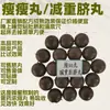 14 Píldoras Fuyuan de Liu para Adelgazar el Ombligo, Píldoras para Cintura Delgada, Píldoras Herbales Adelgazantes, Píldoras Alcalinas para el Metabolismo de la Grasa, Píldoras de Miel