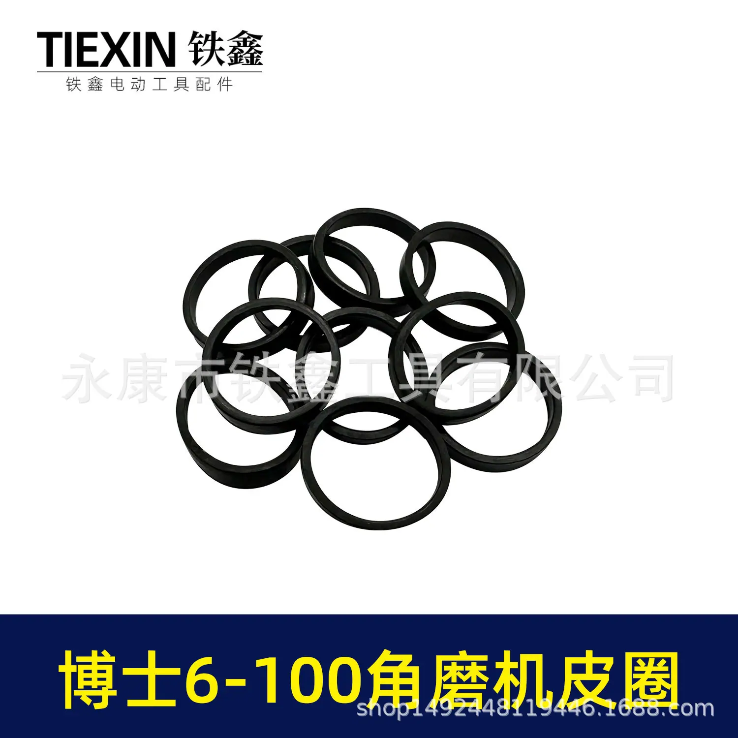 博士6-100角磨机皮圈(00534)2.jpg
