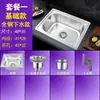 Fregadero Simple de Acero Inoxidable para Montar en la Pared de Cocina con un Solo Seno para Lavar Verduras, Lavado de Platos Doméstico, Lavado de Verduras y Lavabo para Lavarse las Manos con Soporte