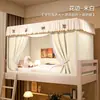 Novo Modelo 2026 Cortina de Cama Blackout e Mosquiteiro Combinados para Beliches de Dormitório Universitário, Dossel de Cama com Cobertura Total, Não Requer Instalação