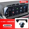 Soporte para teléfono móvil para coche especial 23 Honda Civic Undécima Generación Style Crv Haoying Accord Décima Generación Xrv Binzhi
