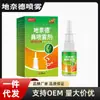 Xiangyitang Dihande Spray Nasal Spray de Germânio Erva Ganso Não Comestível Óleo de Semente de Bardana Spray Nasal Calmante