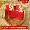 Bolsa Especial 2025 Nuevo Modelo de Sobre Rojo de Diez Mil Yuanes para Bodas, Tarifa de Cambio de Nombre de Mil Yuanes, Carácter de Doble Felicidad, Regalo de Boda