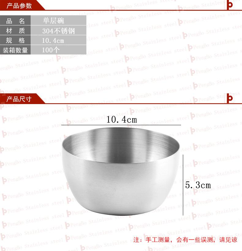 304单层碗鹏博阿里尺寸图