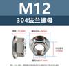 Tuerca con brida de acero inoxidable 304 con almohadilla M3M4M12 Hexagonal externa con almohadilla antideslizante Dentada interna Tuerca de tornillo al por mayor