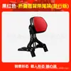 Adecuado para Haojue TR300 Respaldo Plegable Viaje Urbano Aleación de Aluminio Respaldo Telescópico Modificación de Cintura de Motocicleta