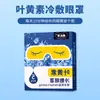 Patches Oculares de Luteína para Estudantes e Crianças, Máscaras Oculares de Compressa Fria, Patches Oculares Herbais, Fábrica de Origem, Patches Oculares Drop-Shipping de Peça Única