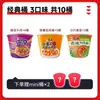 Fideos Instantáneos Master Kong Auténticos Fideos de Res Estofada Paquete Cubeta Fideos Instantáneos Caja Completa Snack de Medianoche Comida Rápida Tienda Oficial Insignia