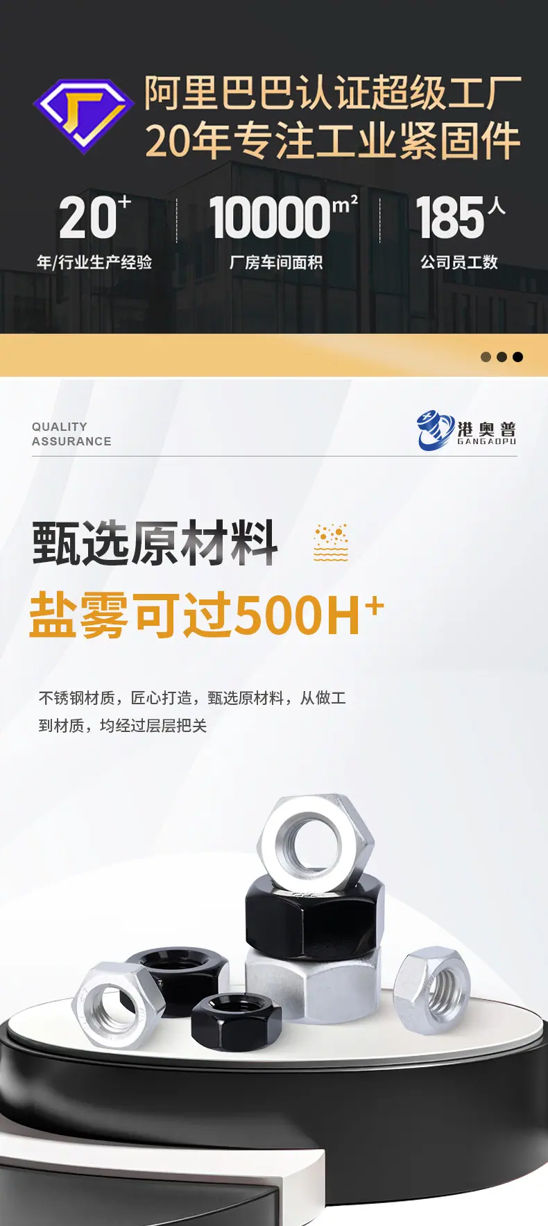 达克罗六角螺母详情_03.jpg