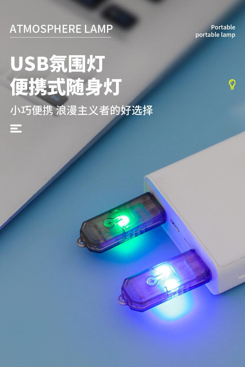 氛围灯详情_01.jpg