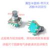 Encoder EC11 delgado rotación continua de 360 grados 4.5 mm de grosor semicírculo mango en forma de D de ciruela interruptor de 5 pies de correa