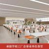 Conjunto de Mesa e Cadeiras para Cantina Escolar, Refeitório de Funcionários, Restaurante de Área de Serviço de Fast Food, Mesa de Jantar Integrada para Quatro Pessoas