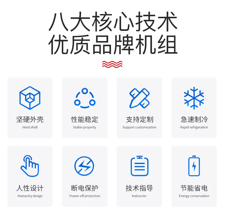 汉钟螺杆式制冷机组_02