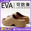Pantuflas de Suela Gruesa Citywalk para Mujer Verano 2026 Nuevo Estilo Pantuflas Antideslizantes de Eva para Mujer Verano