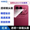 Aplicable a Redmi K100 Pro Max Película Templada Galvanizada HD Anti-Mirada Mate Transparente Serigrafía Película para Lente
