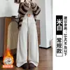 Pantalones de pana blancos forrados de polar para mujer, nuevo estilo de invierno, corte holgado, efecto adelgazante, sensación de alta gama, pantalones rectos de pierna ancha