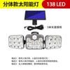 Iluminación Solar Transfronteriza Luz de Jardín Exterior Luz de Pared Impermeable con Inducción Corporal Humana Luz de Calle Exterior con Rotación Libre
