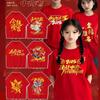 Camiseta Personalizada Uniforme Turma de Formatura Algodão Manga Curta Aluno Jardim de Infância Escola Primária Reunião Esportiva Ensino Fundamental Camisa Cultural Pai-Filho
