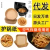 Fabricante de papel para freidora de aire Papel para hojaldre Papel de aceite Bandeja de papel Platos de papel desechables Platos para fruta Luz de cristal de lujo Rollos para comida