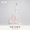 Recortador de cejas Micro-Macro Transfronterizo, Tijeras para cejas para mujer, Herramienta para dar forma a las cejas para principiantes con peine para cejas, Set de modelado de cejas fino