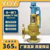 A48Y-16C/25C Válvula de Seguridad de Resorte para Vapor de Caldera Yoy Yongyi Válvula de Alivio de Seguridad de Apertura Total