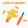 Juguete para perro mascota pato amarillo pato compañero peluche pato juguete con sonido suministros para mascotas juguete para cachorro juguete para mascota