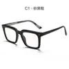 Gafas Negras para Hombre Estilo Celebridad de Internet, Anti Luz Azul, Se Pueden Personalizar con Graduación, Apariencia de Alta Gama, Montura Lisa de Acetato, Lentes Sin Graduación