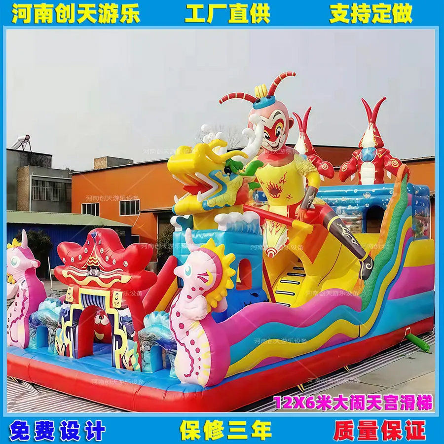 72平方大闹天宫.jpg