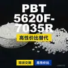 Grânulos de plástico PBT 5620F7035R, PBT produzido nacionalmente como alternativa às importações, Changchun LONGLITE