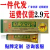 Atacado de spot de creme antibacteriano para queimaduras e escaldões Bangfuke, 15g