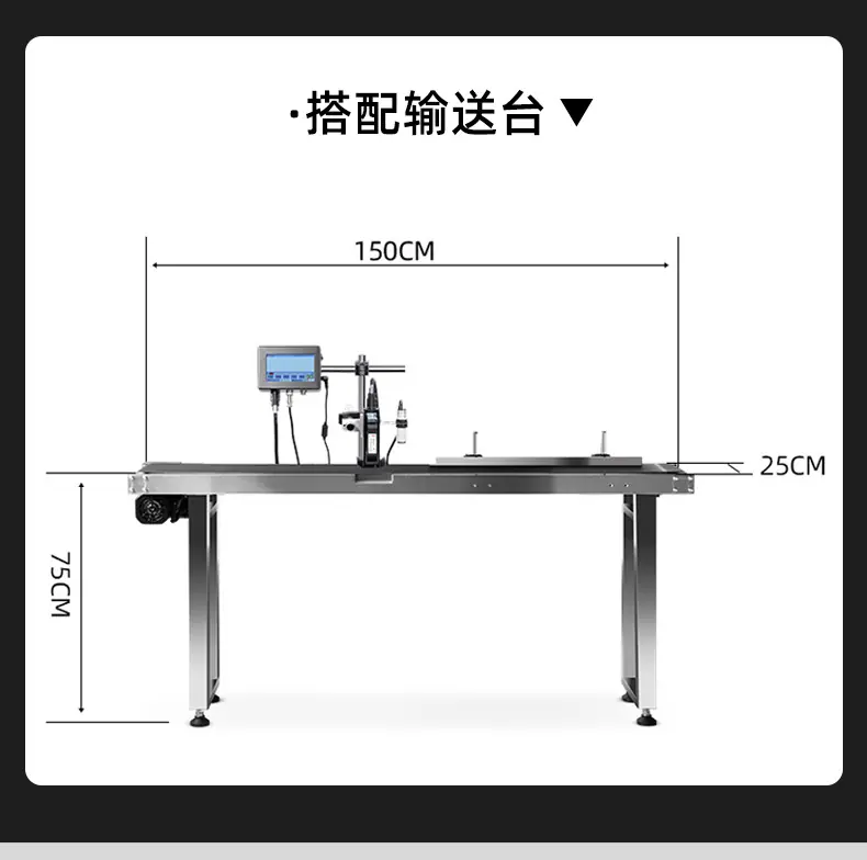 在线喷码机详情页_04.jpg