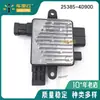 Adequado para Módulo de Controle do Ventilador de Arrefecimento do Motor Hyundai Sedona Kia 25385-4D900