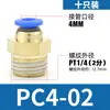 Conector rápido Xingchen de Shanghái, manguera de aire, enchufe rápido, conector recto roscado, PC4 PC6 PC8 PC10 PC12 M5 1/2 1/3 1/4 de pulgada