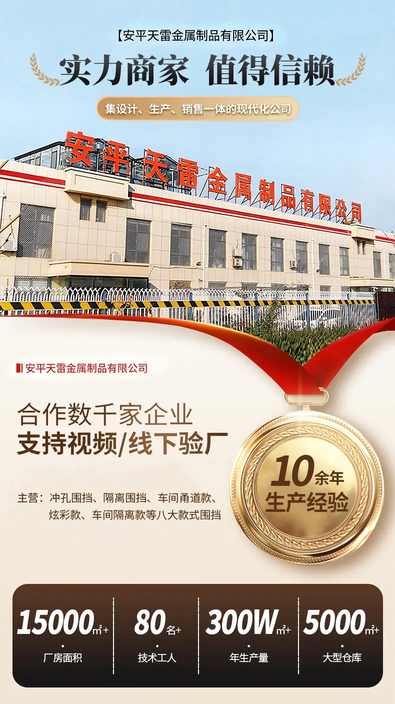 冲孔车间围挡_01.jpg