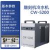 Enfriador industrial pequeño circulante refrigerado por aire refrigerado por agua grabado láser corte refrigeración por compresión cw5200 enfriador de agua