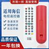 Para controle remoto de TV Hisense CN-30605 30601 CN-30602 TLM32V68A TLM26V