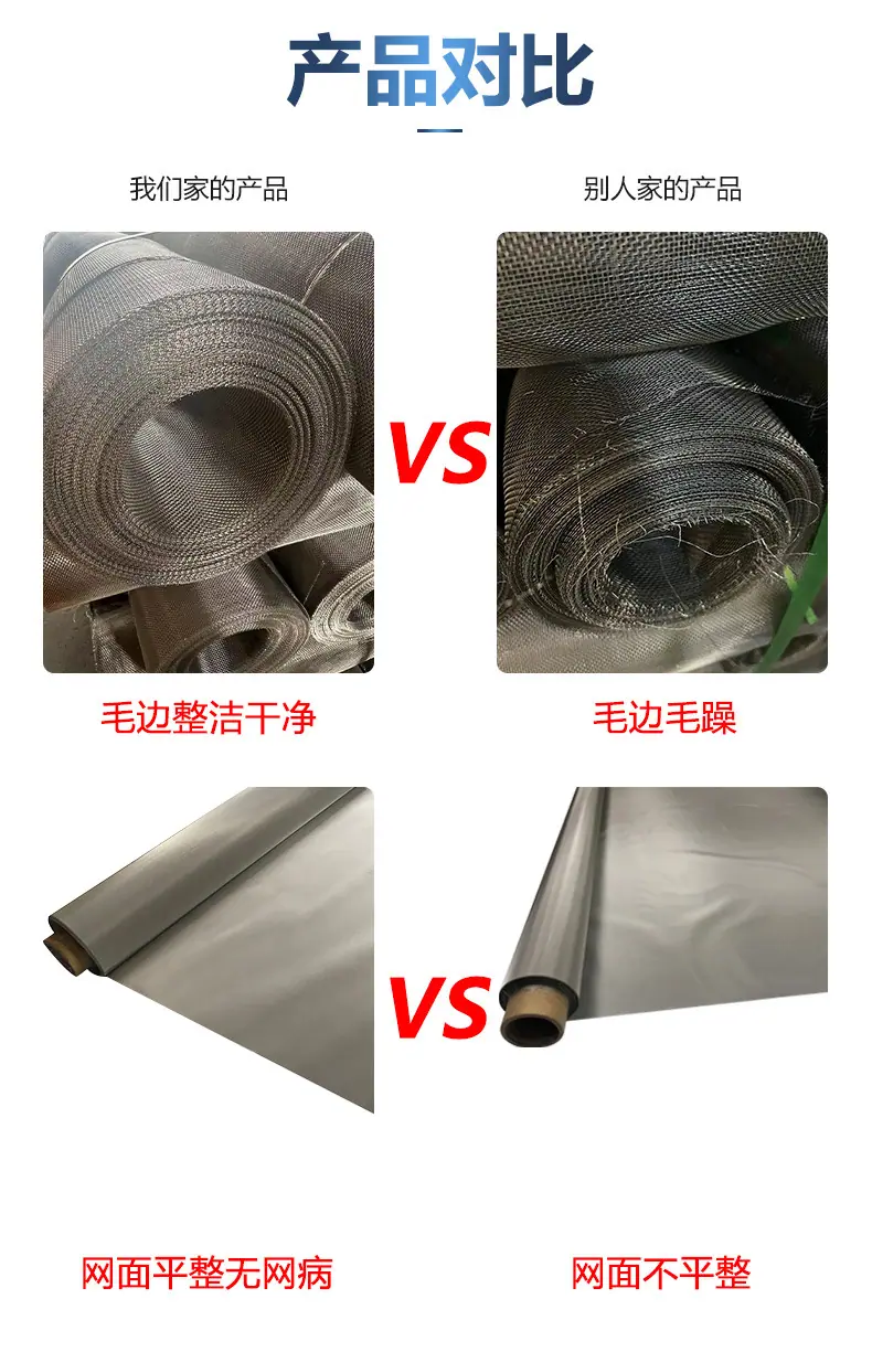 不锈钢过滤网筛网