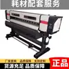 Fornecimento do Fabricante Impressora Fotográfica Jato de Tinta de Alta Definição Máquina Fotográfica Eco-solvente para Exterior Adesivo de Cartaz Jato de Tinta Adesivo de Carro Instalação Cultura