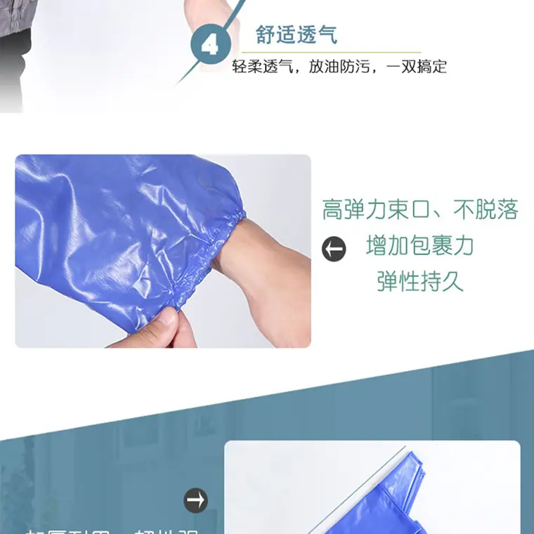 PVC长款套袖_14.jpg