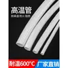 Mangueira resistente a altas temperaturas, mangueira isolante de fibra de vidro, bainha de fio, tubo texturizado, tubo de fibra à prova de fogo e retardante de chama, tubo de cera