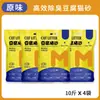 Arena para Gatos de Tofu, Desodorizante y Casi Libre de Polvo, Arena Aglomerante para Gatos de 20 kg Eliminadora de Olores con Envío Gratis, Arena para Gatos de Tofu Original de 10 kg al por Mayor