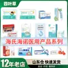 Mascarilla protectora de gel de silicona para cicatrices Hirsch Heino, pasta para la tos para niños, gel desensibilizante dental