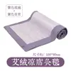 Tapete Refrigerante de Artemísia, Manta de Moxabustão, Almofada de Seda Gelada de Artemísia, Colchão Ampliado, Colchão de Artemísia para Uso no Corpo Inteiro