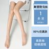 Protetor solar UV meias verão ultra-fino pele anti-gancho seda primavera e verão cor de carne nua fabricantes de meia-calça por atacado