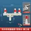 Conector en T para tubo de desagüe de lavadora, junta desviadora universal para desagüe de suelo, dos en uno anti-olor y anti-desbordamiento