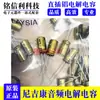 25V220Uf 63V47Uf Nichicon Fw Capacitor Eletrolítico de Áudio 47Uf 63V 220Uf 25V Dourado