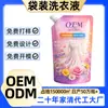 Recarga de detergente para ropa, aroma a lavanda, para uso doméstico, antibacteriano, elimina ácaros, detergente para ropa casero personalizable