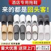Pantuflas Desechables para Hoteles de Cinco Estrellas, Hoteles y Bed & Breakfasts, Hospitality de Lino, Fabricante de Pantuflas Antideslizantes Extra Gruesas