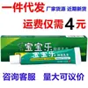 Creme Baobaokang para Pessoas Comuns, Creme Antibacteriano Baobaokang, Creme Herbal para Bebê, Pomada Baobaokang, Creme Anti-Coceira