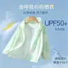Ropa de Protección Solar para Niños, Ropa de Verano Ligera de Seda de Hielo con Protección Solar para Niños y Niñas, Ropa de Piel Transpirable con Capucha Colorida para Exteriores para Bebés
